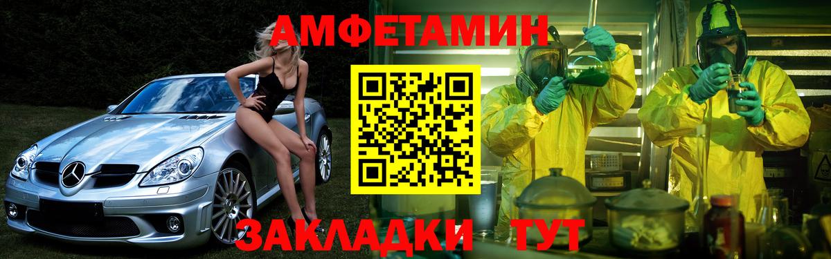 Амфетамин Розовый Абакан