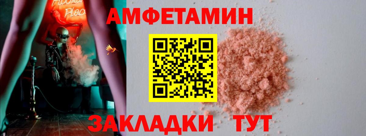 АМФЕТАМИН 98%  Amphetamine  Амфетамин  Вход с VPN  Абакан 