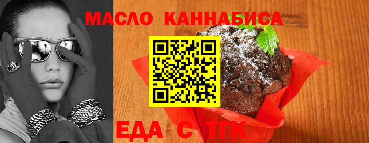 Абакан  Cannafood марихуана  Вход с VPN 