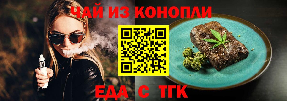 Canna-Cookies конопля  Абакан 