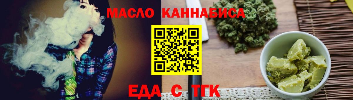 Cannafood марихуана Абакан