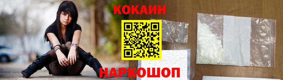 ГАШИШ  Кокаин  Альфа ПВП СОЛЬ   Меф МЯУ МЯУ кристаллы  Вход с VPN  ГАШ  Абакан  МАРИХУАНА 