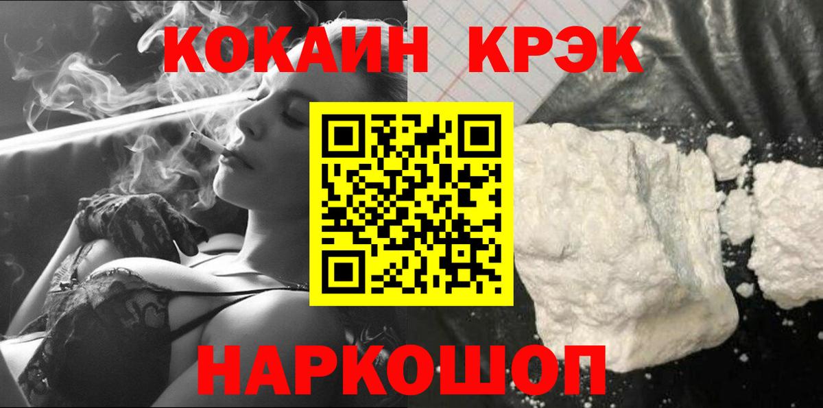 COCAIN 97% Абакан