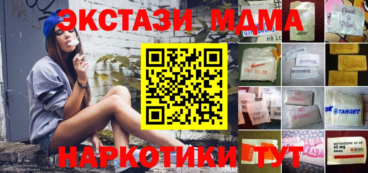 Экстази VHQ  Экстази 280 MDMA  Вход с VPN  Абакан 