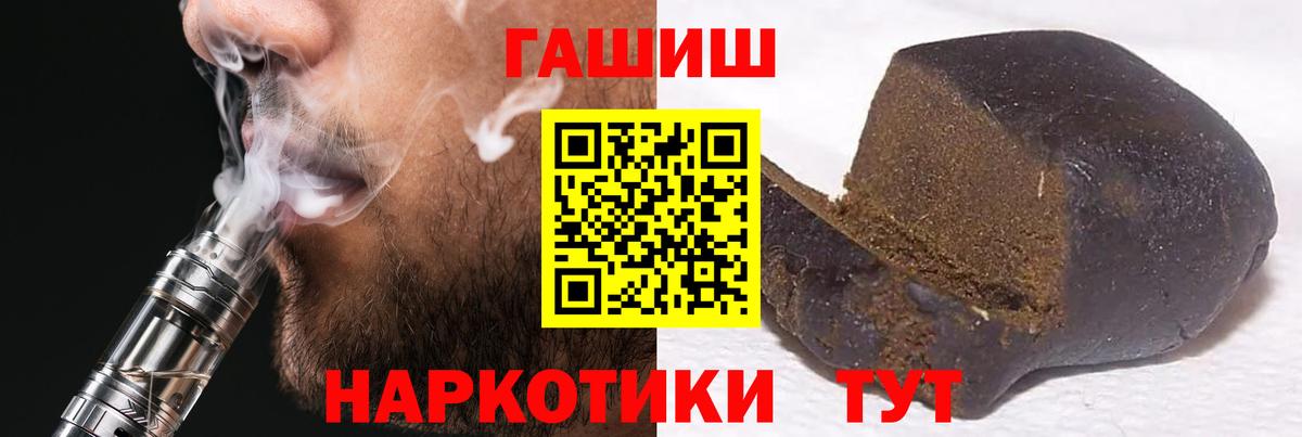 ГАШИШ  Гашиш гарик  Абакан  Гашиш hashish 