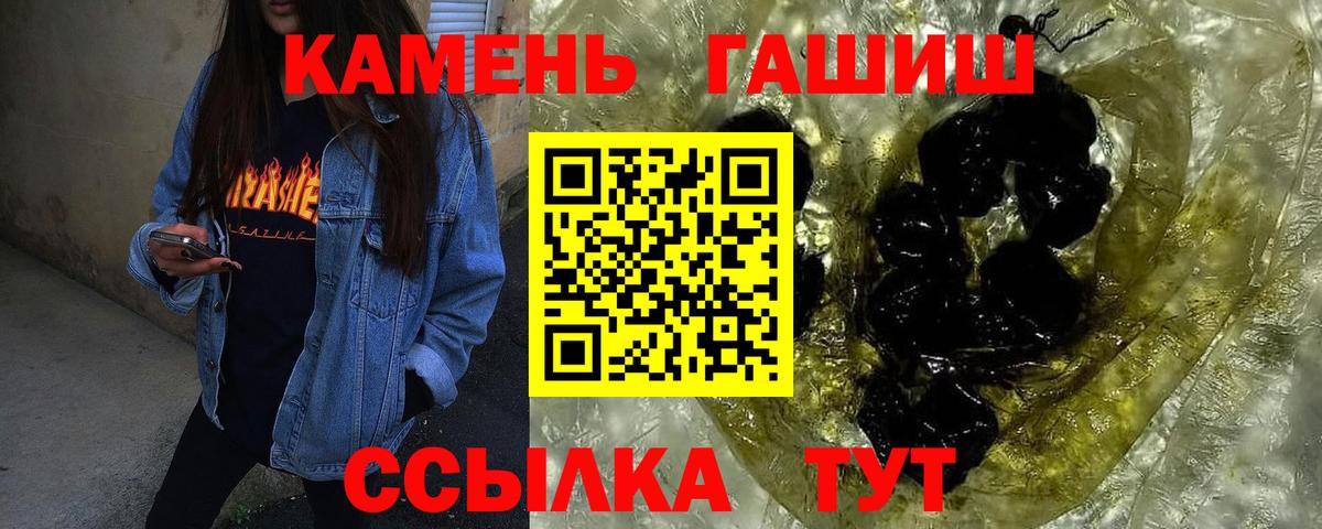 Гашиш Cannabis Абакан