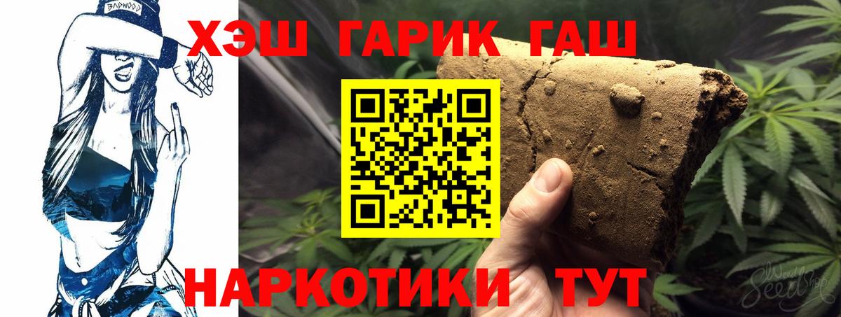 Абакан  ГАШИШ гашик  Гашиш хэш  Вход с VPN 