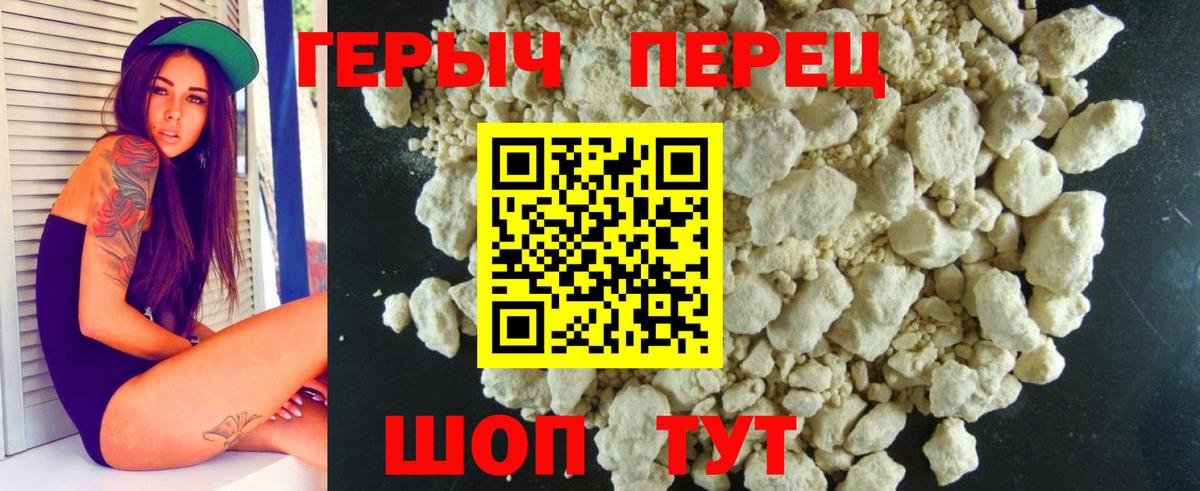 Героин хмурый Абакан