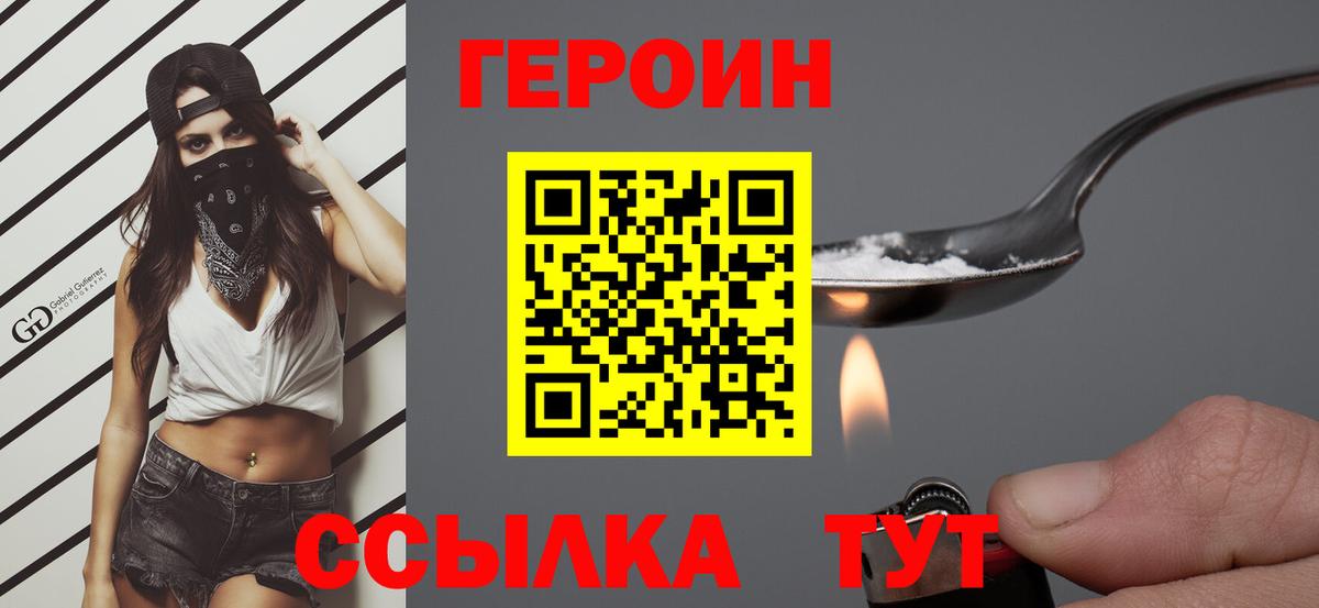 Героин Афган  Абакан 