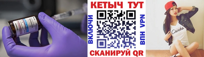 КЕТАМИН VHQ  Абакан 