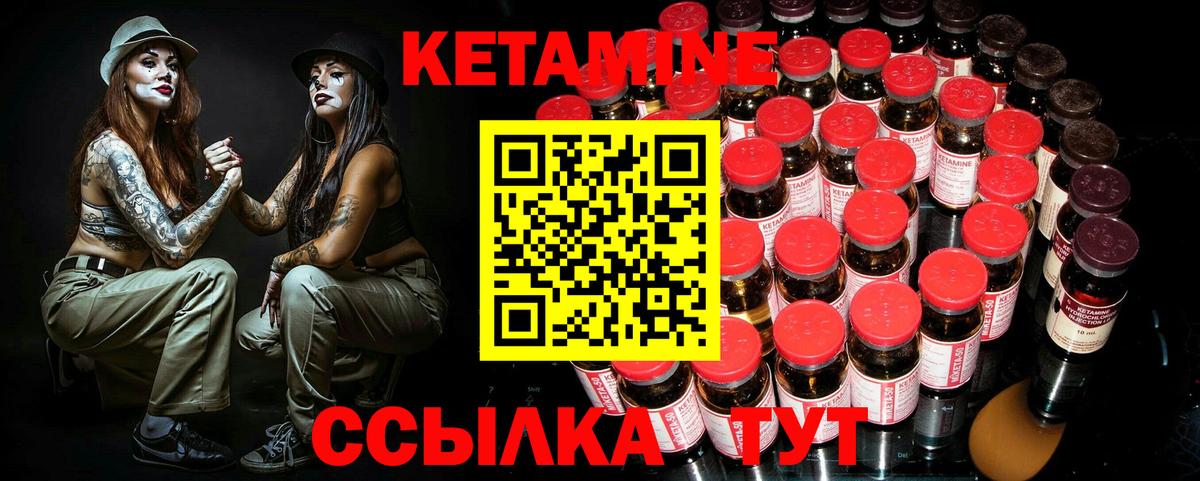 Кетамин VHQ Абакан