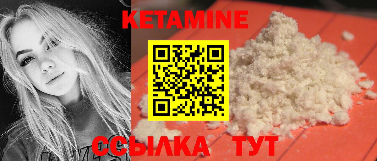 Абакан  Кетамин ketamine  Кетамин VHQ  Вход с VPN 