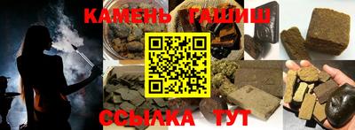 гашишное масло Абинск