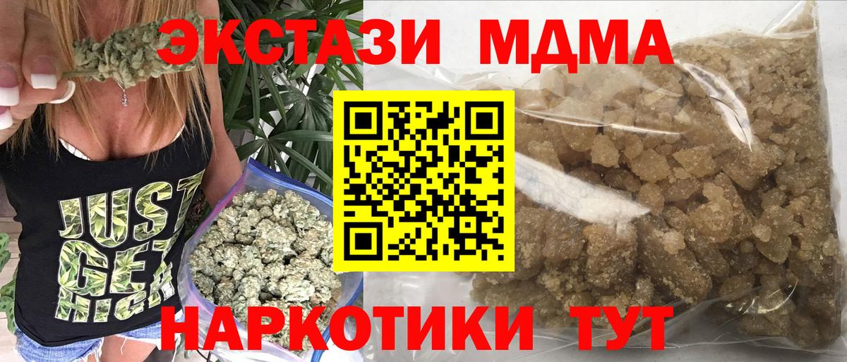 MDMA crystal  Абакан  MDMA  МДМА Molly 