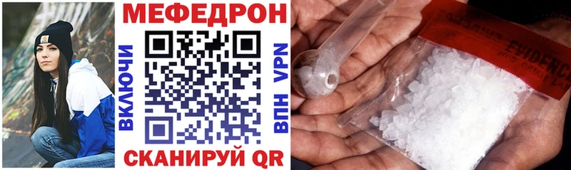 Меф  Абакан
