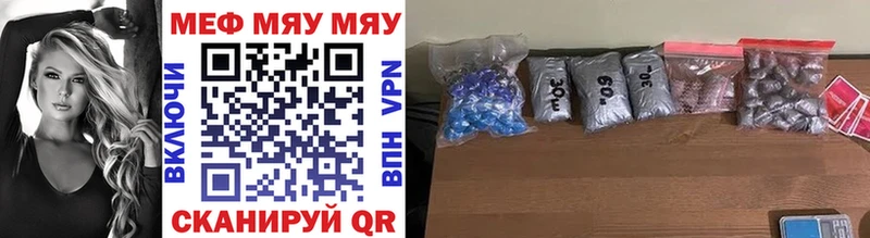 купить наркоту  кракен ТОР  МЯУ-МЯУ VHQ  Абакан 