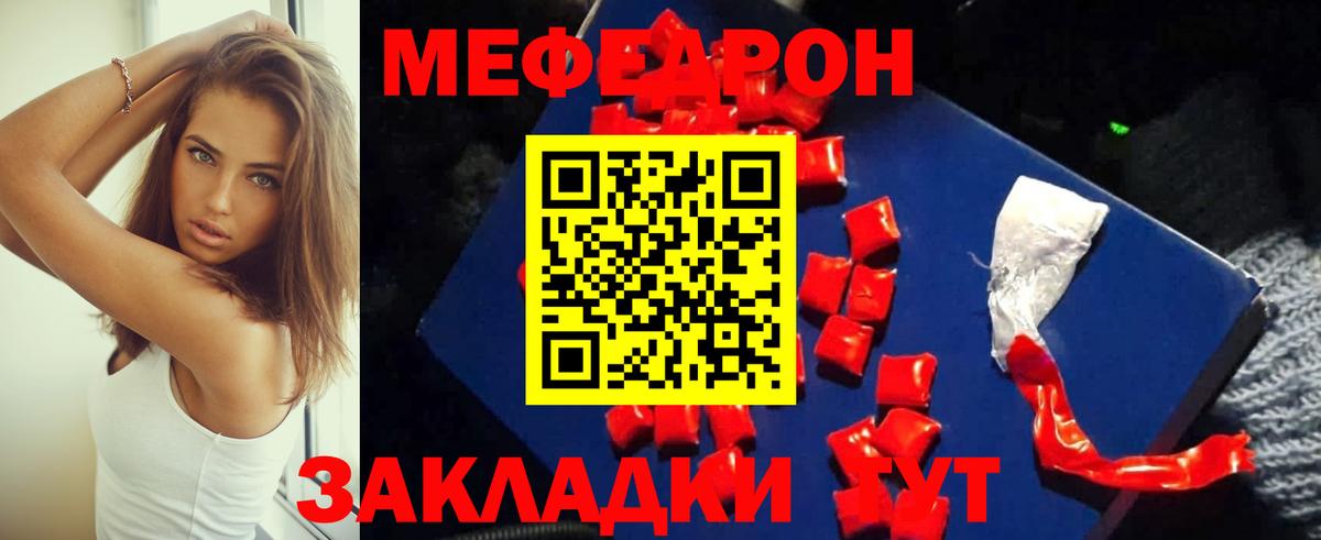 МЕФ VHQ  МЯУ-МЯУ мяу мяу  Вход с VPN  МЯУ-МЯУ  ОМГ ОМГ вход  Абакан 