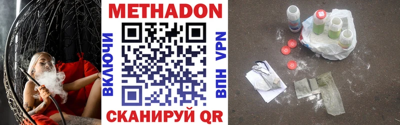 купить цена Абакан МЕТАДОН мёд