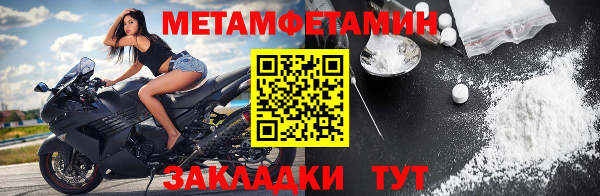 Метамфетамин Methamphetamine  Метамфетамин Methamphetamine  Абакан 