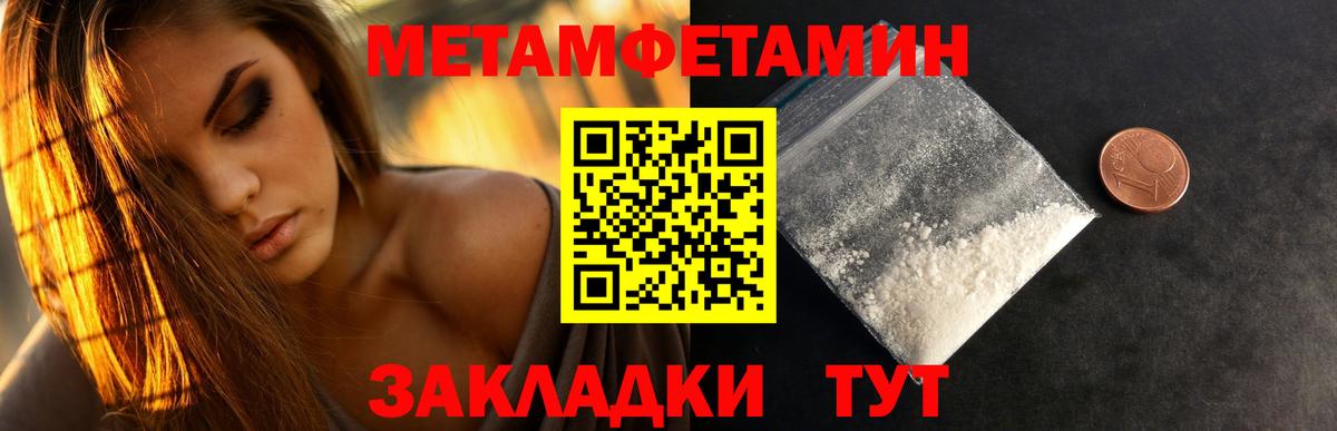 Первитин кристалл Абакан