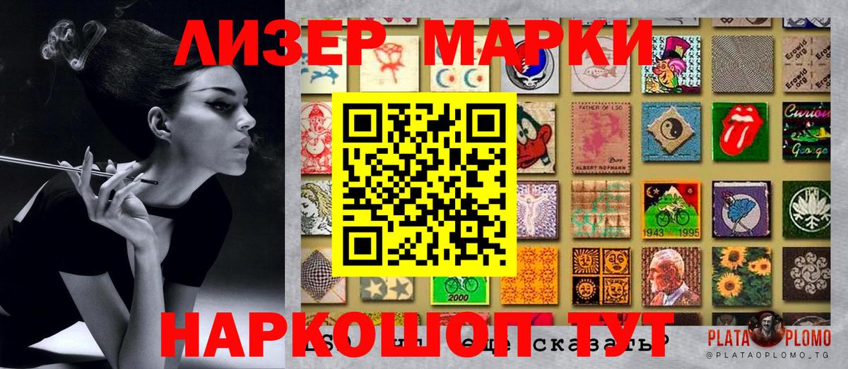 Абакан  Наркотические марки 1,5мг  Марки N-bome  Вход с VPN 