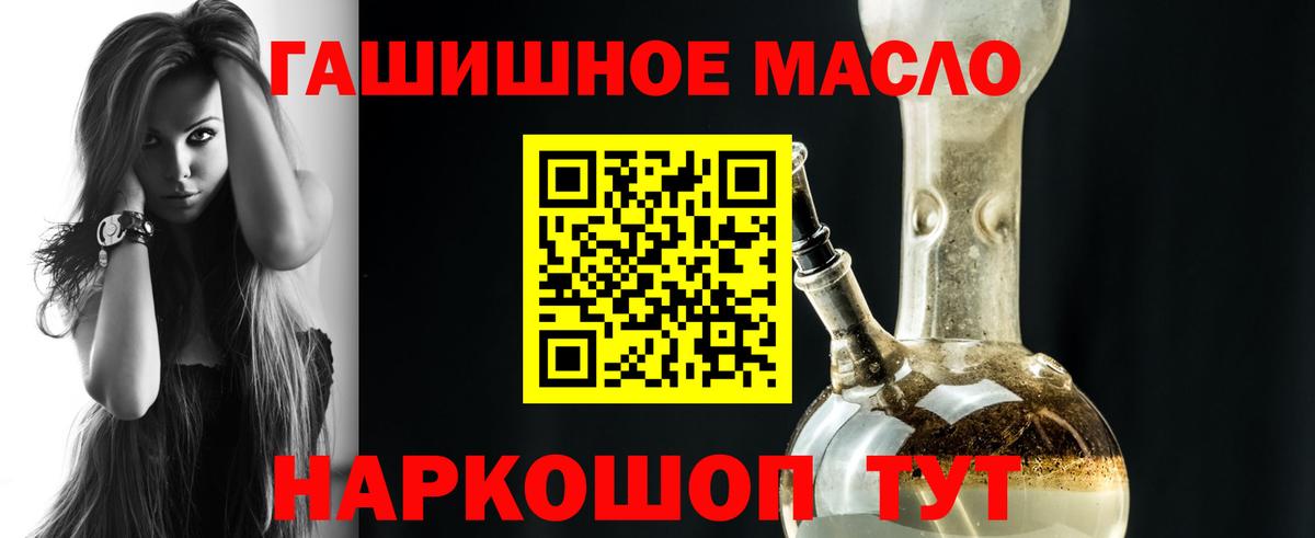 Дистиллят ТГК THC oil Абакан