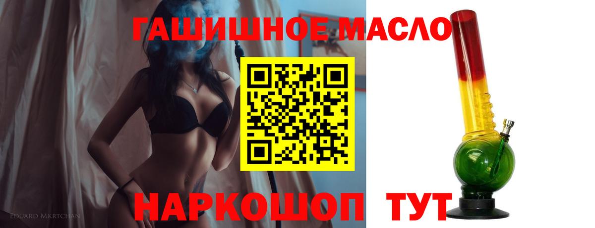 Абакан  Дистиллят ТГК вейп  Вход с VPN 